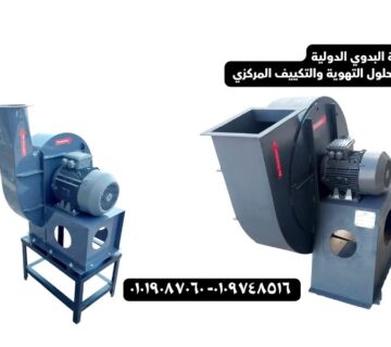 بلاورات الشفط المركزية