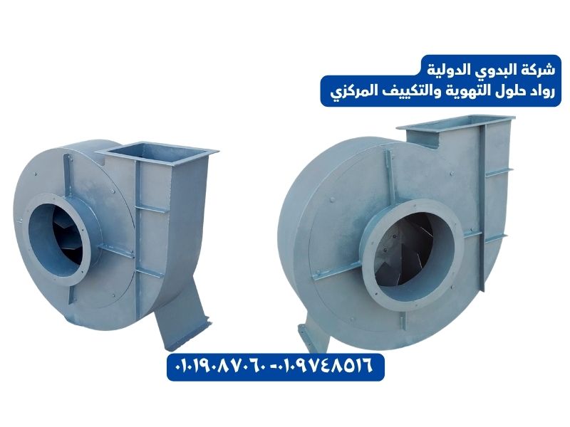 بلاورات الشفط المركزية